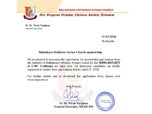 MBBS,BDS,BPT at Ludhiana CMC : Malankara Orthodox Syrian Church Sponsorship 2026
